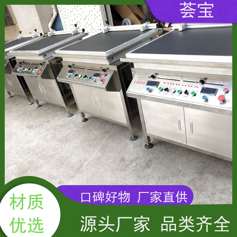  小样磁棒印花机 采用平面台布 强度好 性能稳定