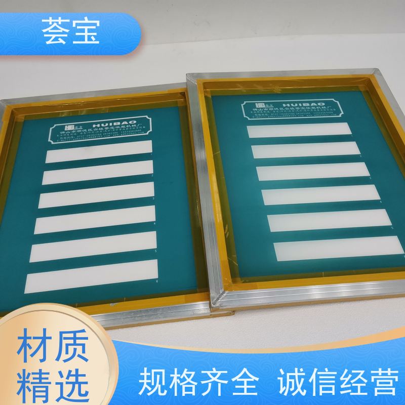  荟宝磁棒印花机 采用平面台布 强度好 使用方便