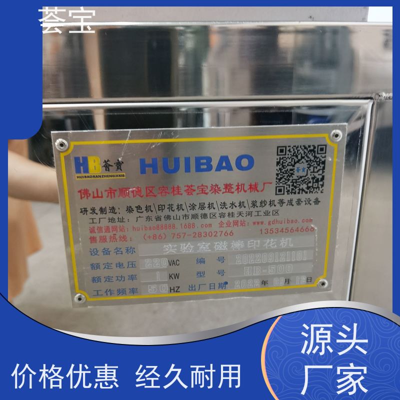  纺织品印花机 设计美观 耐用占用面积小 支持定制