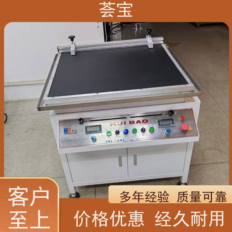  纺织行业印花小样机 无级变速 任意调节 支持定制