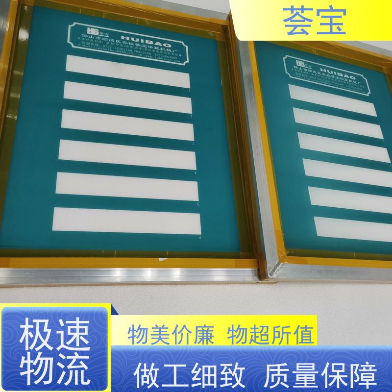  荟宝磁棒印花小样机 采用平面台布 强度好 支持定制