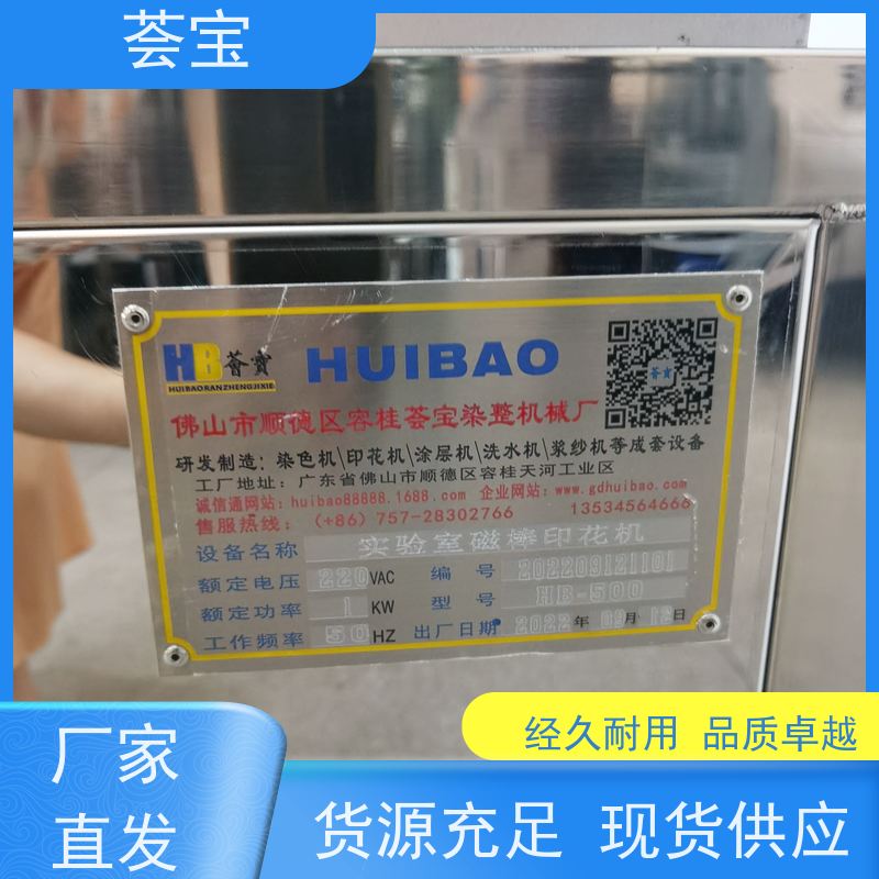  印刷小样机 结构合理 容易操作和摆放 性能稳定