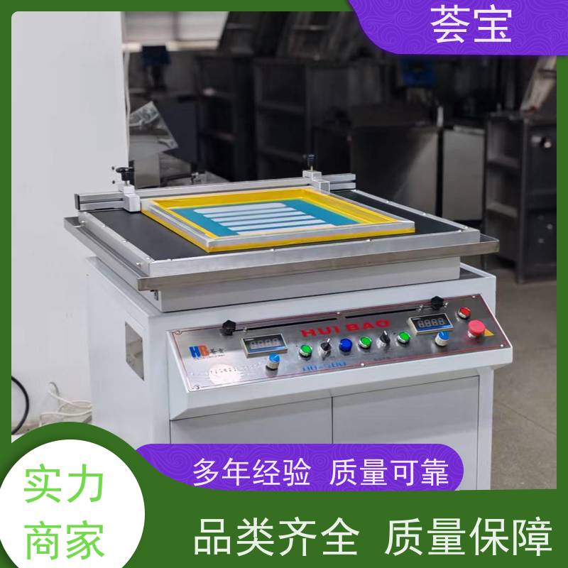  荟宝磁棒印花小样机 运行平稳 噪音低 性能稳定