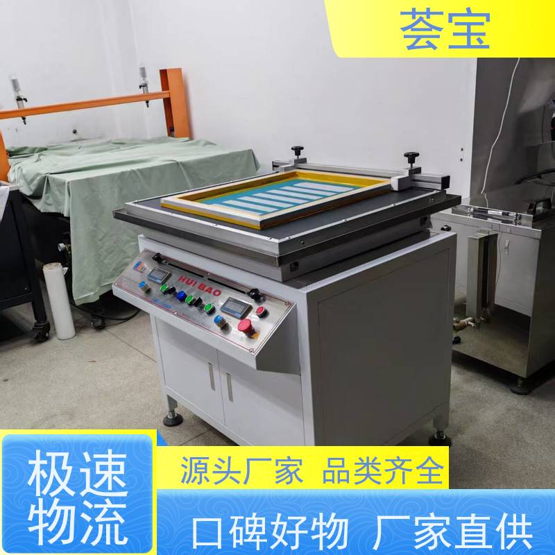  实验室磁棒印花机 设计美观 耐用占用面积小 可非标定制