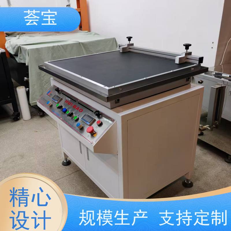  荟宝磁棒印花机 无级变速 任意调节 精密型设计