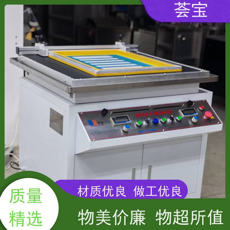  磁棒印花小样机 刮浆行程可自由调整 可非标定制