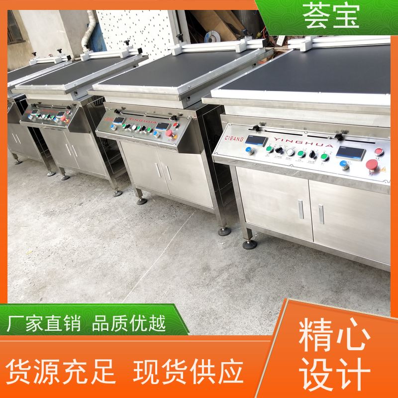  荟宝磁棒印花机 结构合理 容易操作和摆放 性能稳定