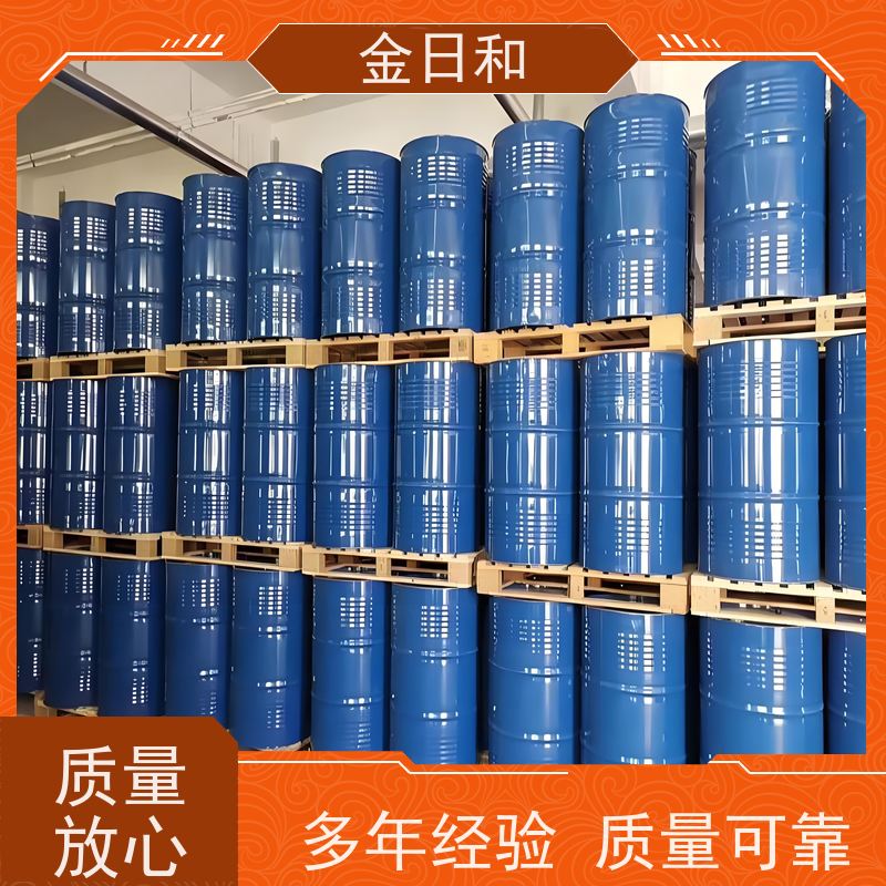 金日和 十二碳醇酯25265-77-4 慢干溶剂 水性涂料 物流直达