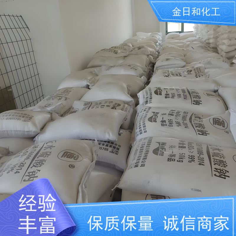 海化 硫酸二钠 元明粉 通用型助剂 漂白剂添加剂 稳定性