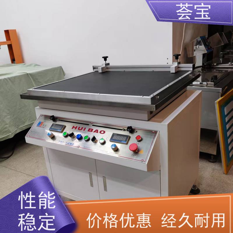  印花机械 机器配备四脚万向式 可做水平调整 支持定制