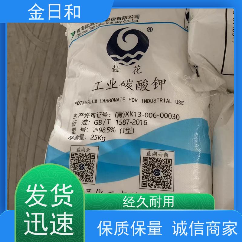 钾碱 钾源中间体 固色剂和 pH 调节剂 洗涤剂中软化剂