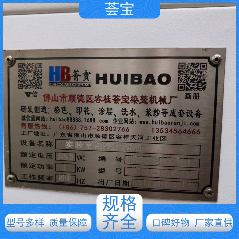  平网印花小样机 无级变速 任意调节 可非标定制
