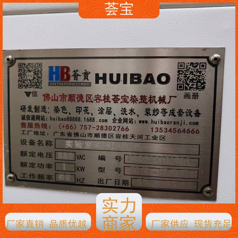 化工行业印花小样机 刮浆行程可自由调整 可非标定制