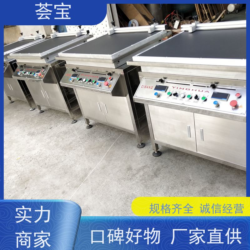  染料行业印花机 结构合理 容易操作和摆放 使用方便