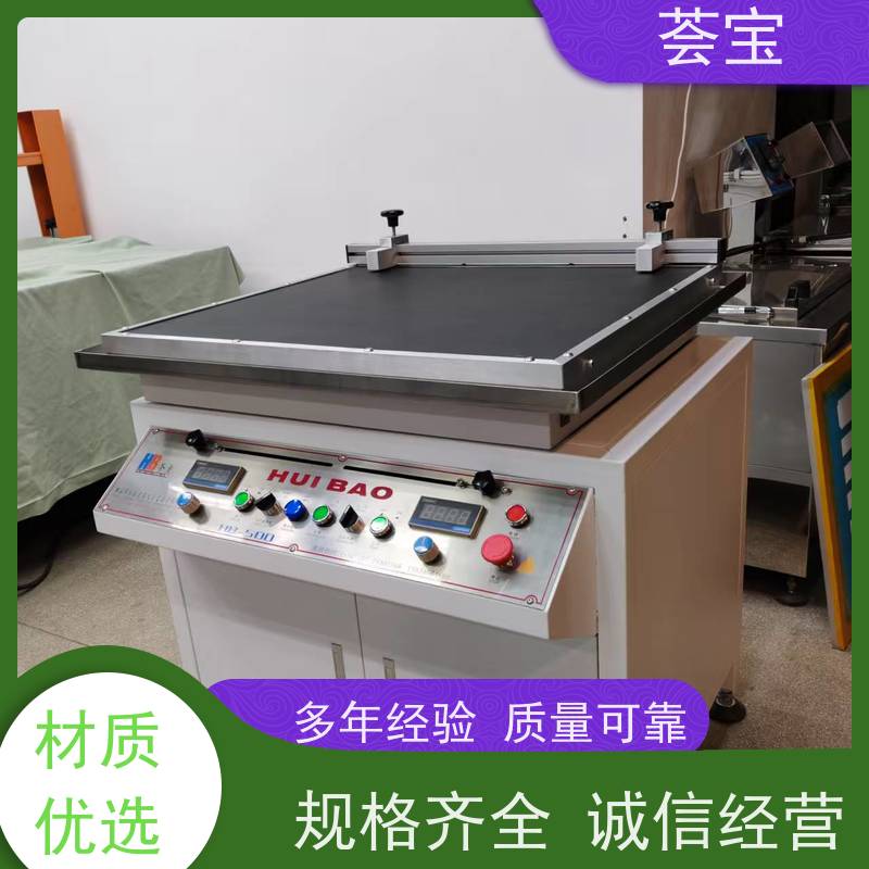  纺织行业印花小样机 无级变速 任意调节 使用方便