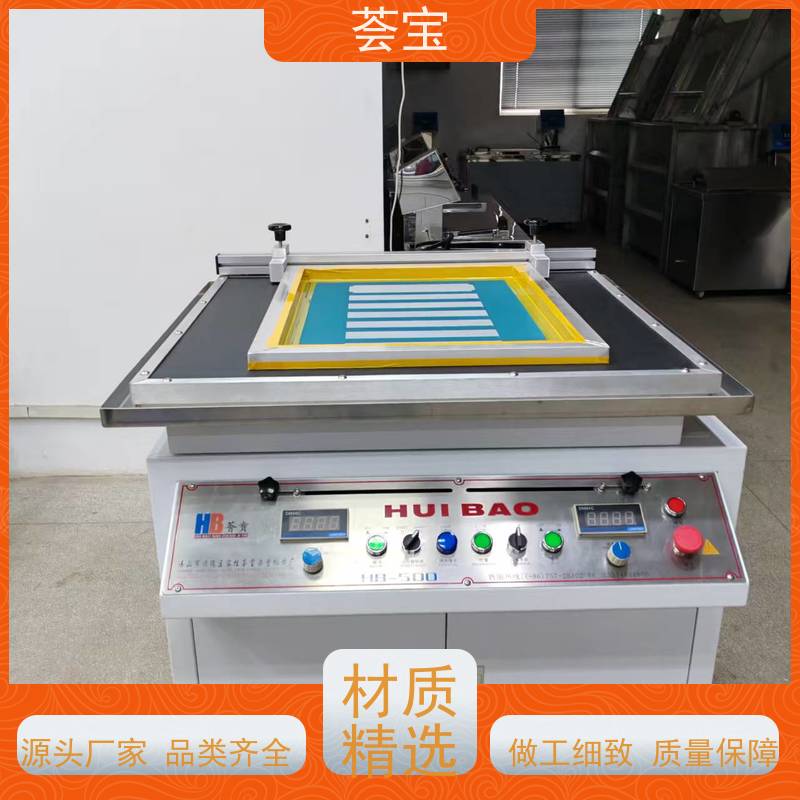  非标定制印花机 无级变速 任意调节 精密型设计