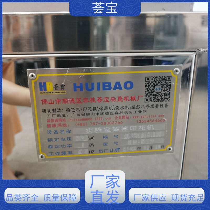  化验室印花机 结构合理 容易操作和摆放 支持定制