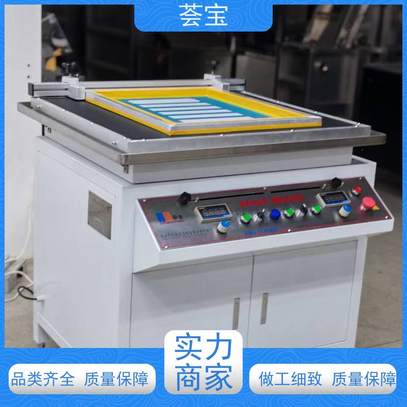 染料行业印花机 刮浆行程可自由调整 可非标定制