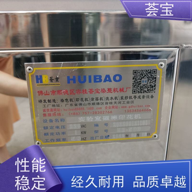  小样磁棒印花机 采用平面台布 强度好 使用方便