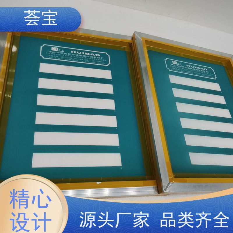  荟宝印花机 设计美观 耐用占用面积小 性能稳定