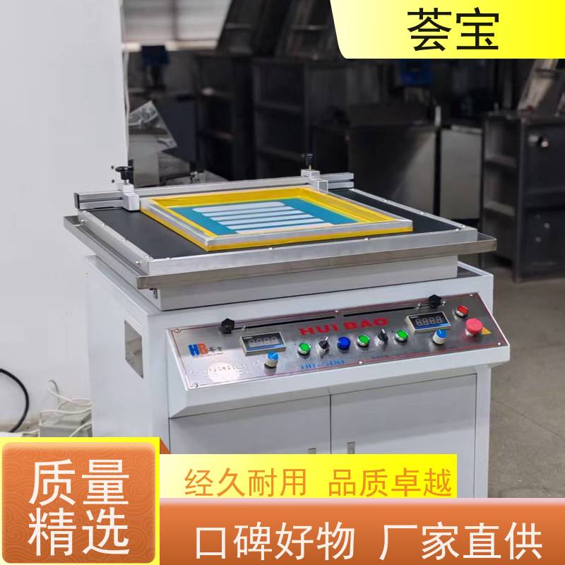  纺织行业印花小样机 刮浆行程可自由调整 精密型设计
