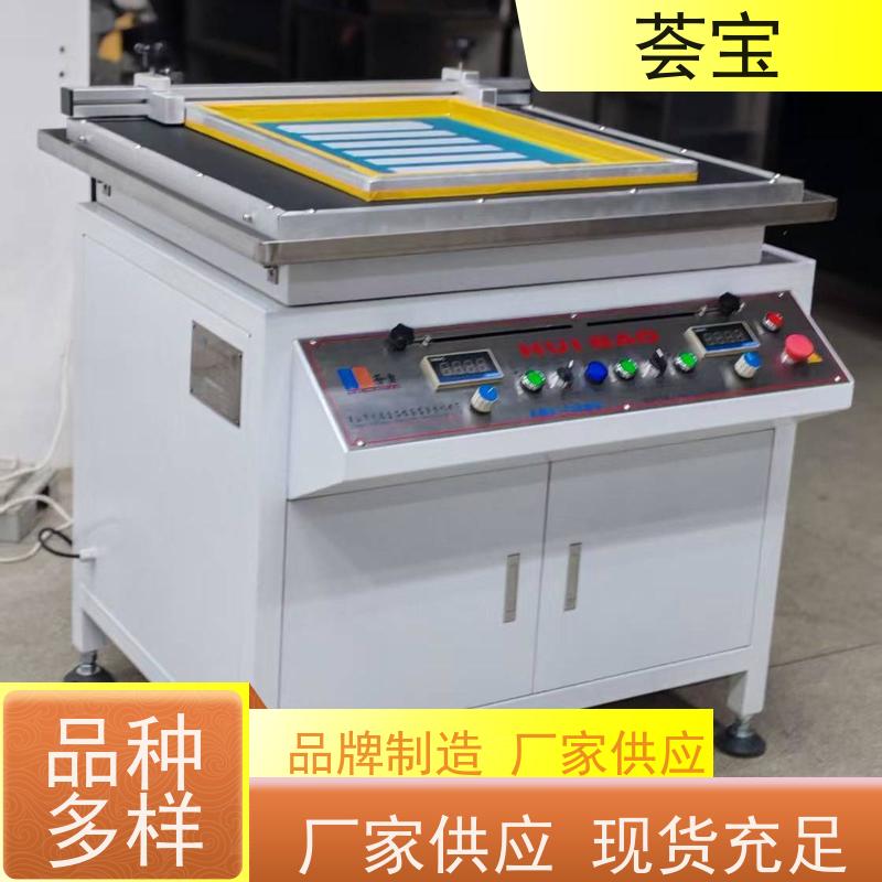  网框式印花机 刮浆行程可自由调整 可非标定制