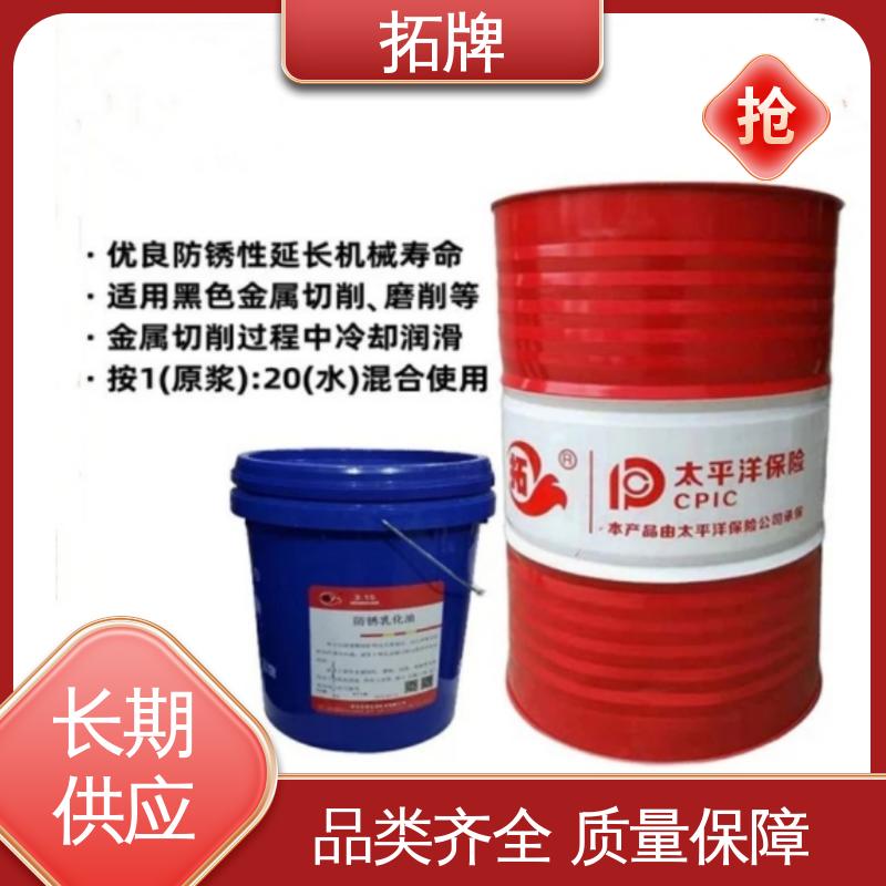 拓牌 全合成加工液 产品线齐全 多种规格 金属拉削清洗