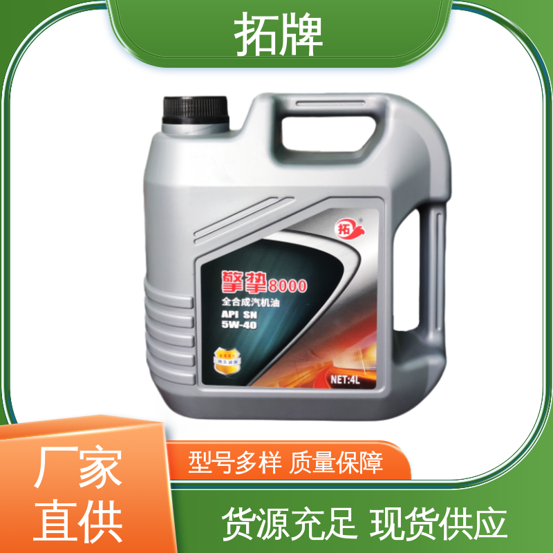 适用多种国产和进口汽车 SL汽油机油 厂价供应 提高性能 拓牌