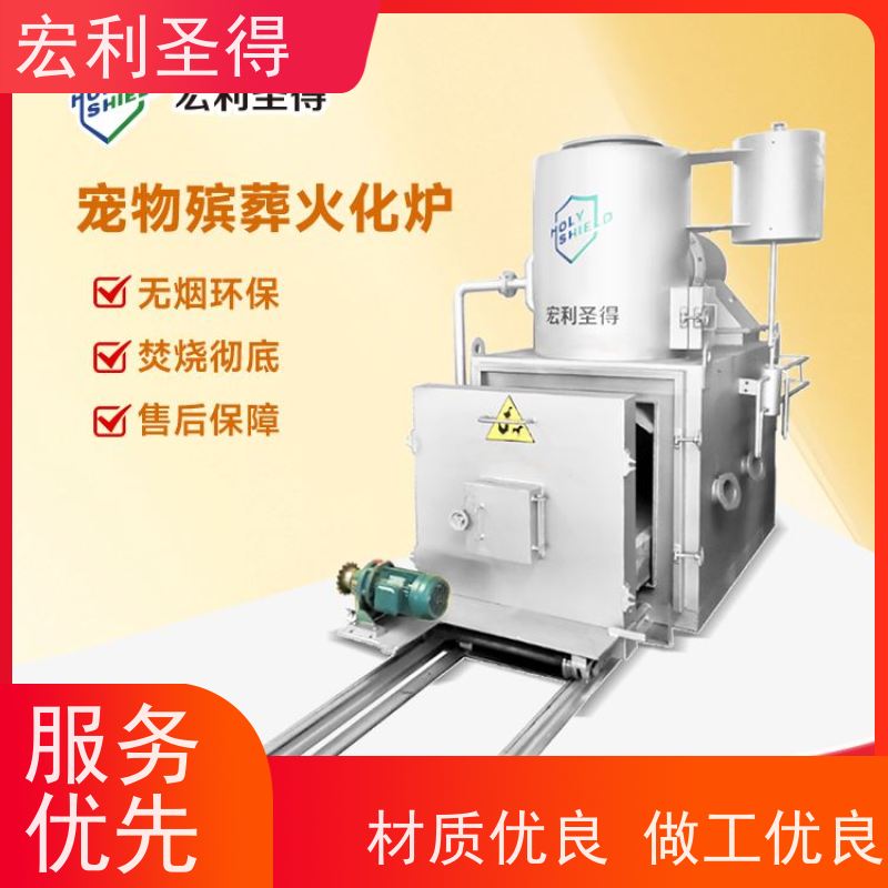 宏利圣得 藏獒 宠物殡葬焚化炉 安全防爆设计 焚烧炉动物尸体