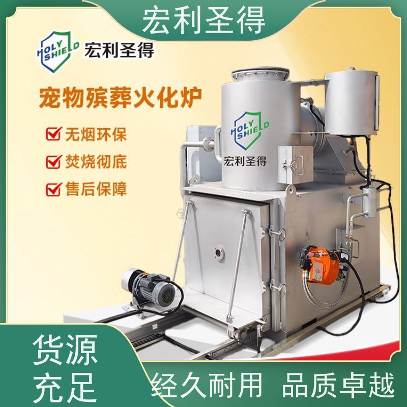宏利圣得萨摩耶动物火化机 自动化控制宠物焚烧炉焚化炉