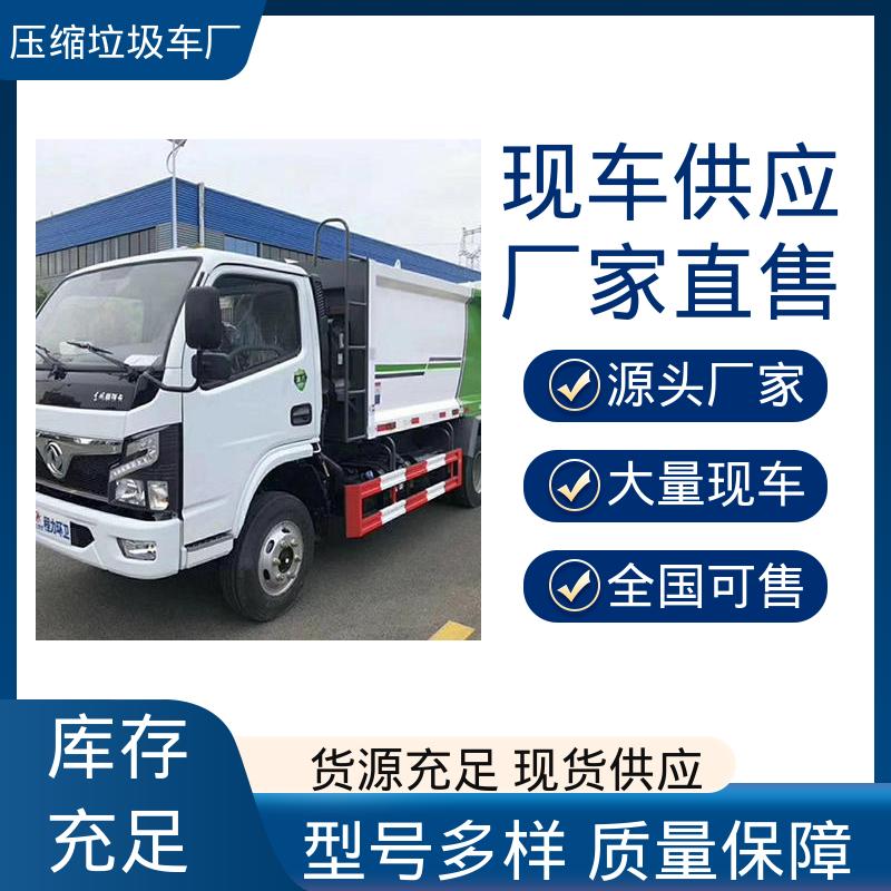 程力 国六 多功能垃圾车 包上牌上户 包送车 安心购车一条龙服务