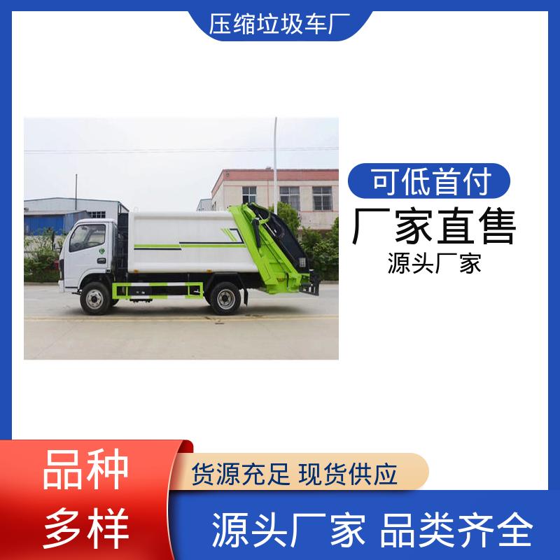 福田 8方 后装式垃圾车 包上牌上户 包送车 大容积装载更多