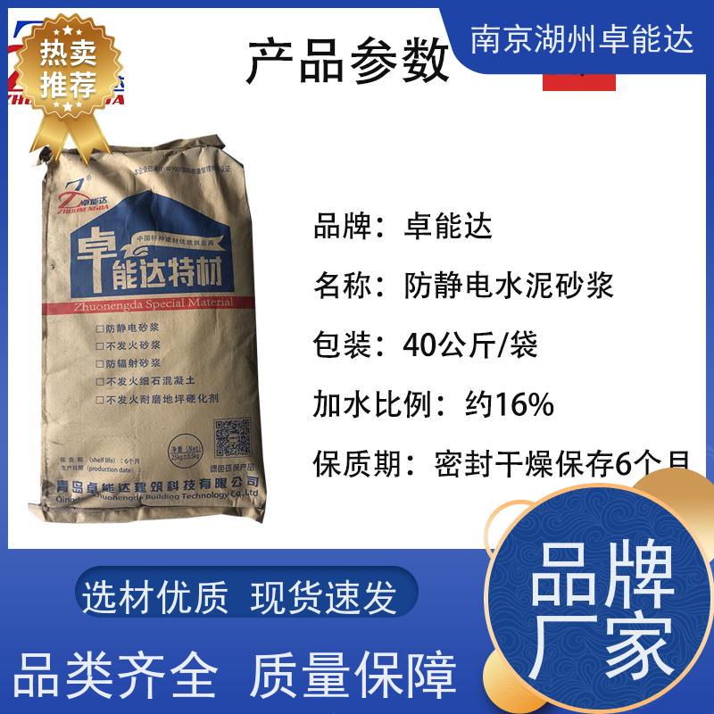 不发火防静电细石混凝土防爆砂浆c60质量好合格证