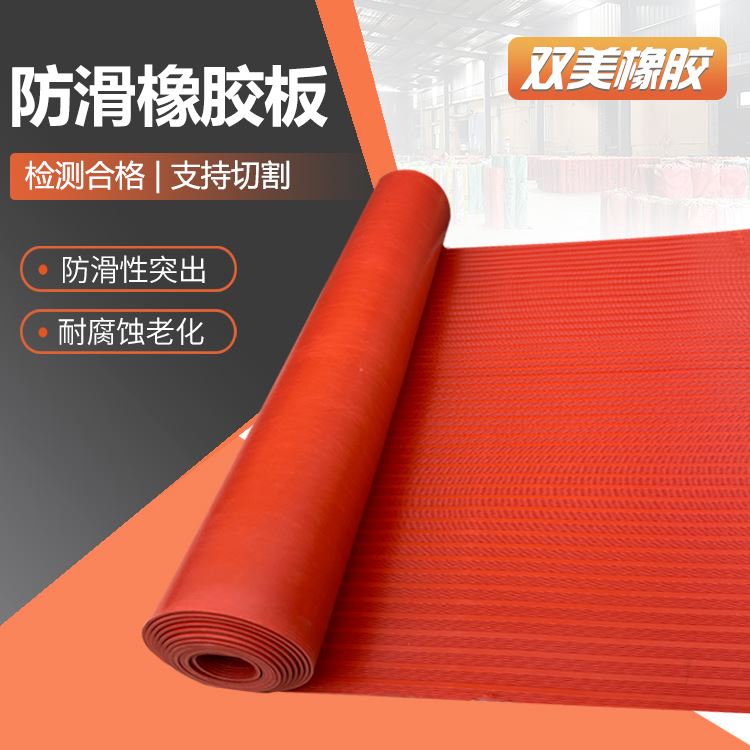 双美阻燃工作垫专用橡胶板减震耐磨规格多样