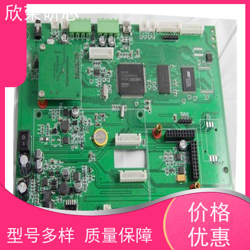 快速线路板抄板洗板单片机破译PCB打样批量生产