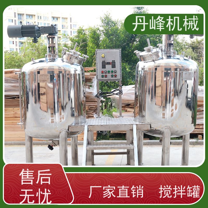 丹峰 非标定制不锈钢搅拌罐厂家多功能原料罐食品反应罐