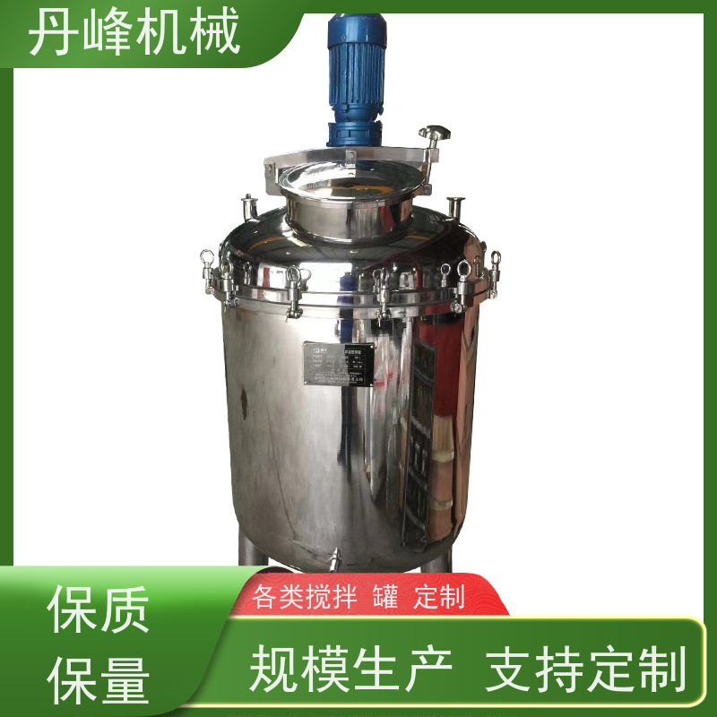 丹峰 非标定制不锈钢搅拌罐厂家框式配液罐工业用拌料机