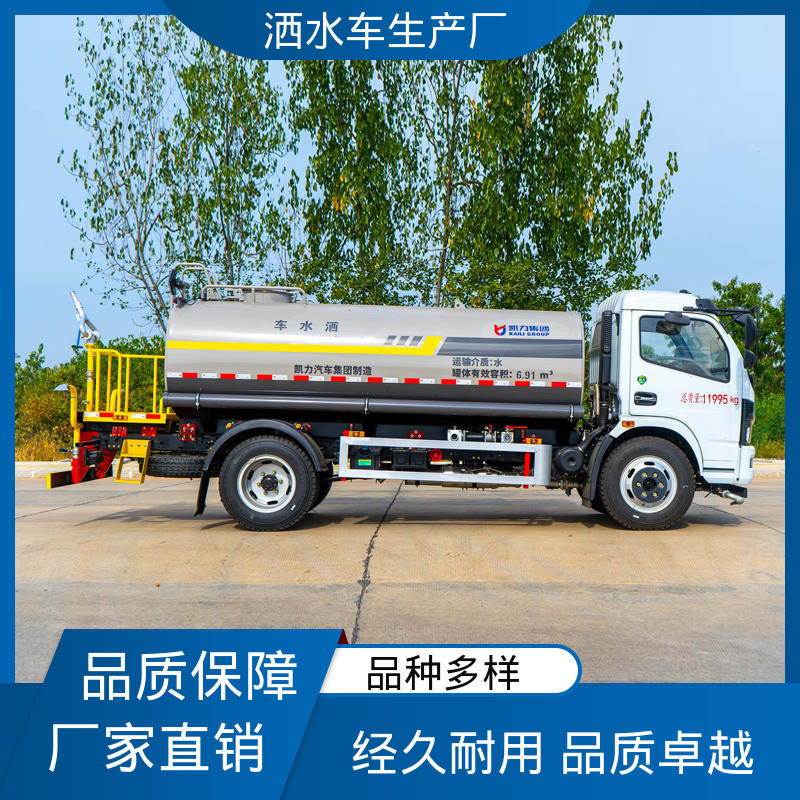 福田 喷雾速度快 覆盖广 7方 配置齐全 可定做 抑尘喷洒车