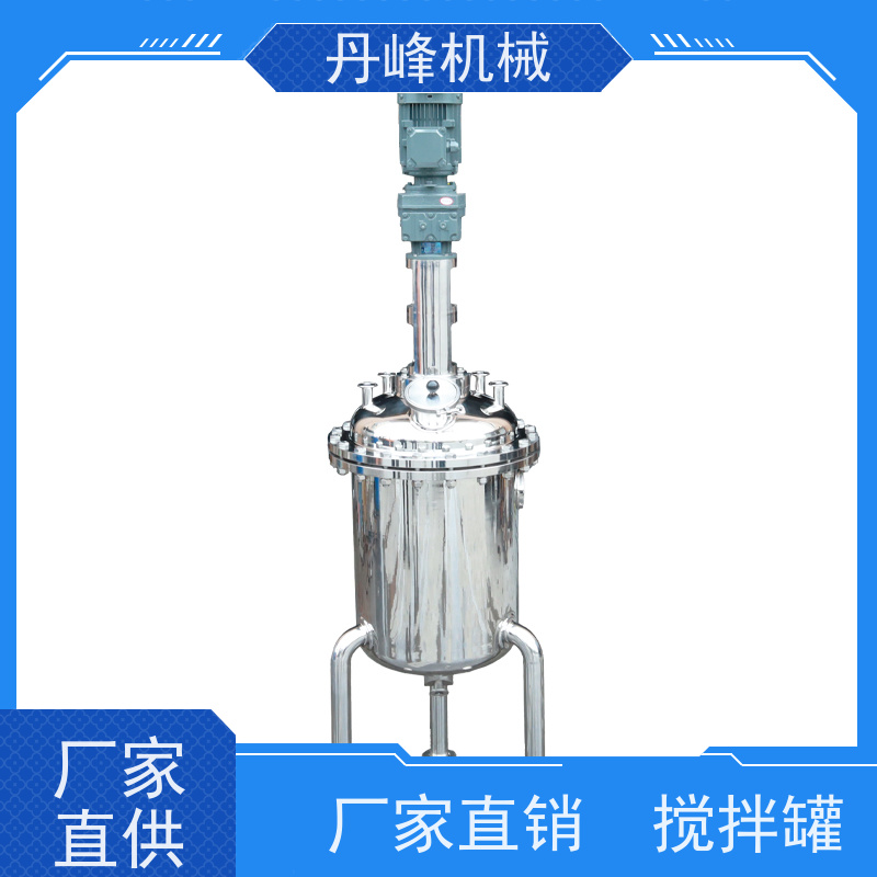 丹峰 非标定制不锈钢搅拌罐厂家酱料反应釜腻子粉配液罐