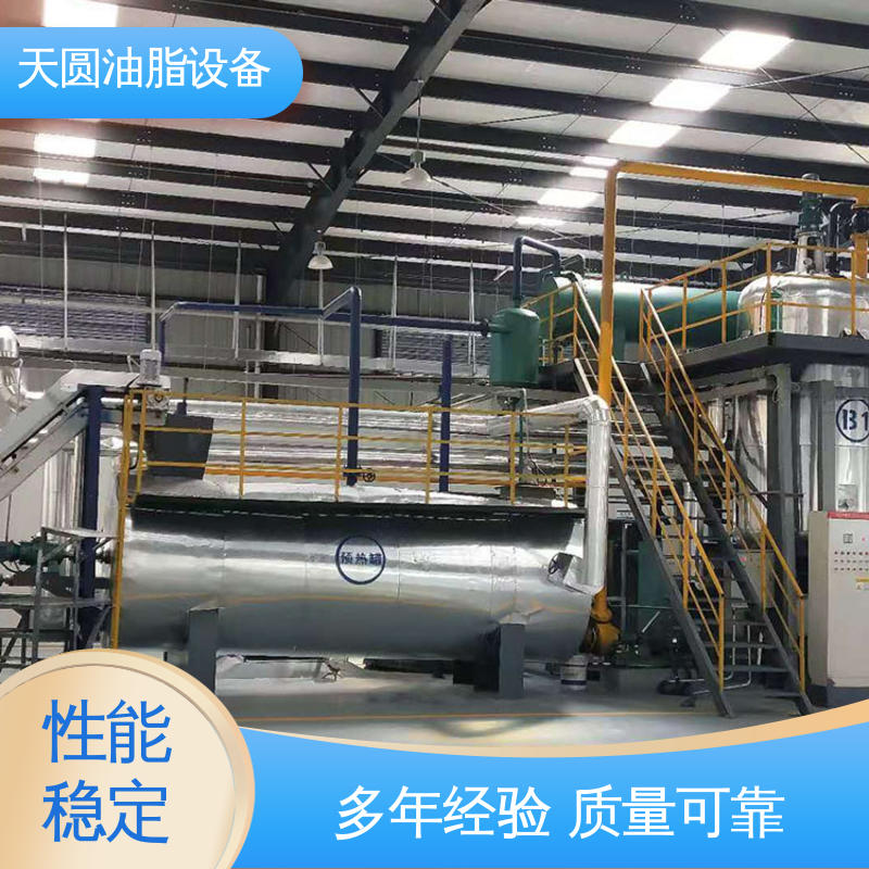 天圆 自动化清洗系统 免费技术指导 植物油精炼设备 受热均匀 不粘锅