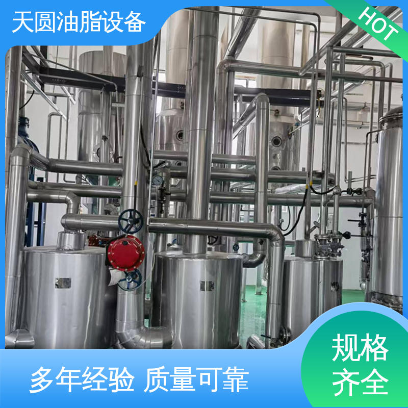 天圆 处理速度快 全自动智能控制 0.5-200吨 鸡油精炼设备