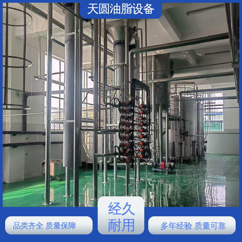 羊油精炼设备 配置高 质量好 免费技术指导 实时安全监控 天圆