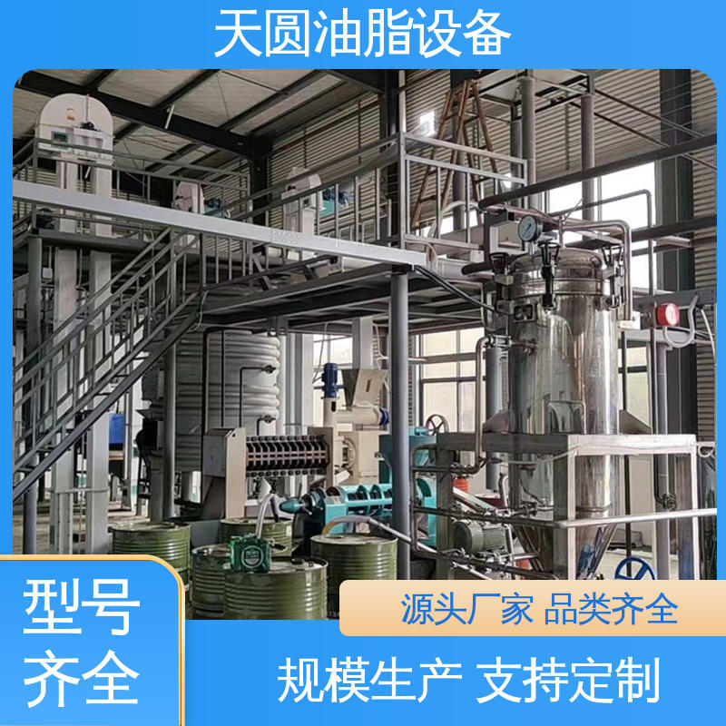 天圆 自动化清洗系统 连续熬炼 植物油精炼设备 免费技术指导