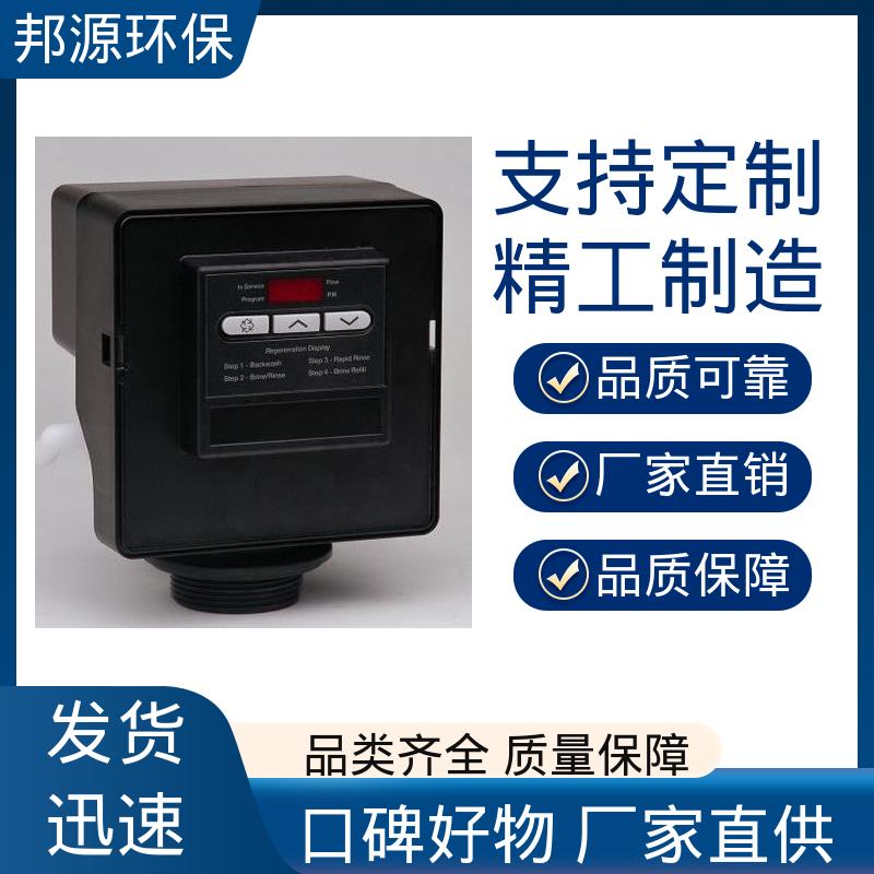 软水设备控制阀 结构设计合理 冷却循环水系统用 质量保证 邦源环保