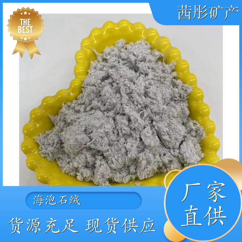 防火涂料用海泡石 可用于水泥板 隔音复合摩擦材料 茜彤矿产 5
