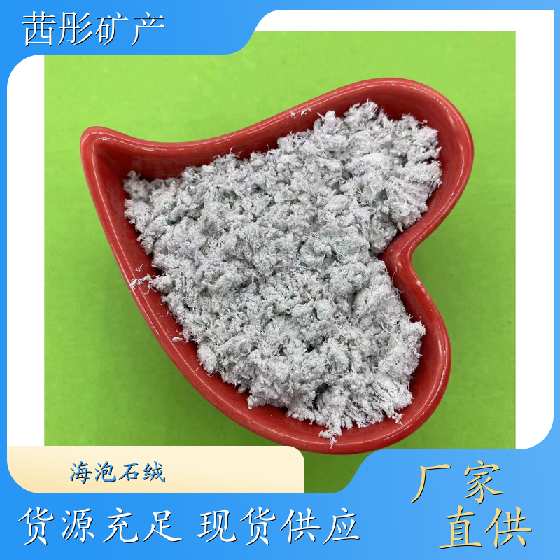 Fireproof Coating Using Sepiolite, Can Be Used for Cement Board, Soundproof Composite Friction Material, Qitong Mineral