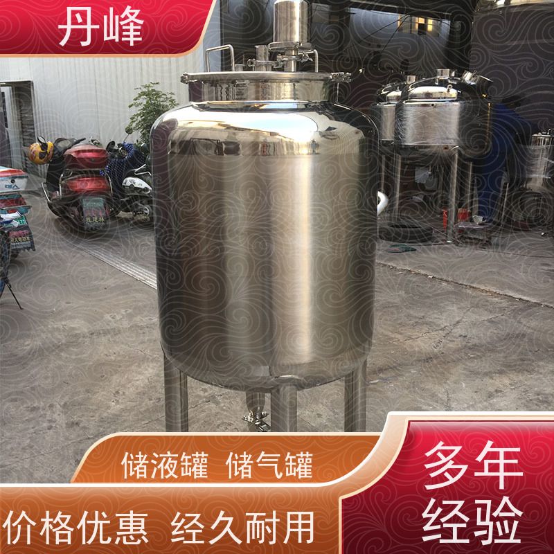 丹峰 非标定制 不锈钢 食品 药化罐 食用油 贮存罐
