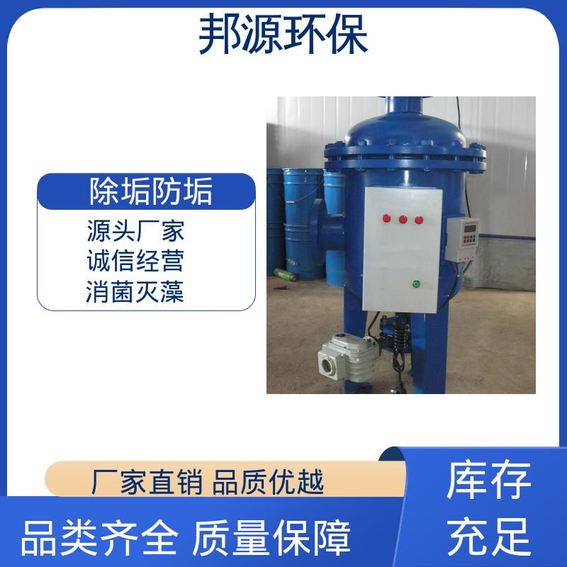 全自动过滤器 物化水处理装置 多效全程 源头工厂 邦源环保