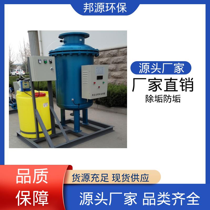 快速可靠 商用全程水处理设备 减少污染物浓度 自动加药 邦源环保