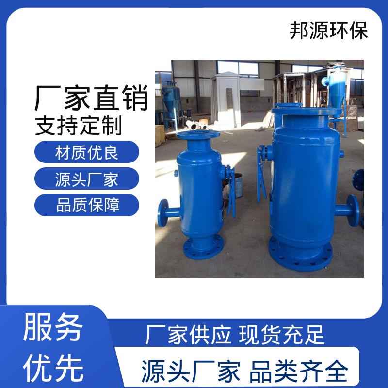 邦源环保 支持定制设计 生物活性高 自清洗过滤机 快速反冲洗除污器